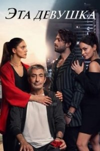 <!--base64:0K3RgtCwINCU0LXQstGD0YjQutCw-->