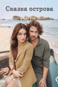 <!--base64:0KHQutCw0LfQutCwINC+0YHRgtGA0L7QstCw-->