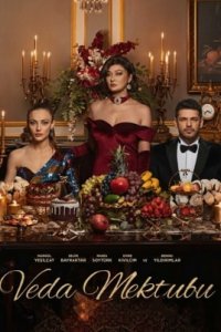 <!--base64:0J/RgNC+0YnQsNC70YzQvdC+0LUg0L/QuNGB0YzQvNC+-->