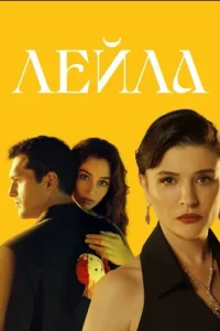 <!--base64:0JvQtdC50LvQsA==-->